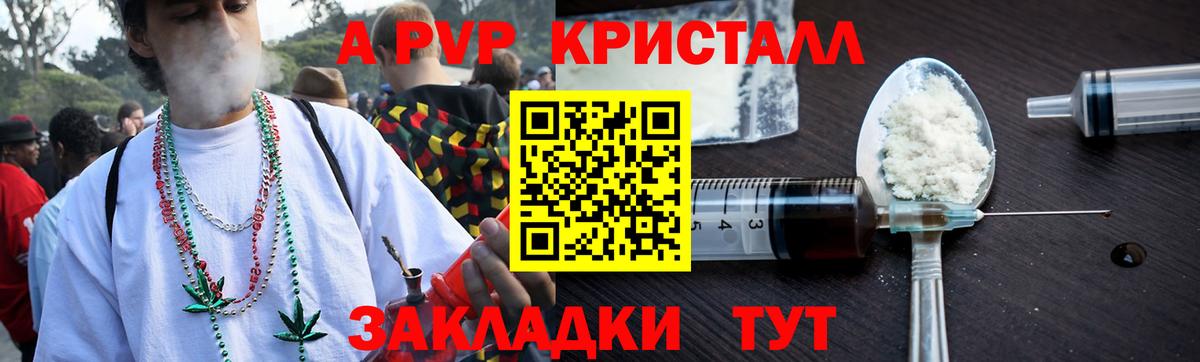 Альфа ПВП кристаллы  А ПВП Соль  A PVP крисы CK  Гусиноозёрск  Вход с VPN 