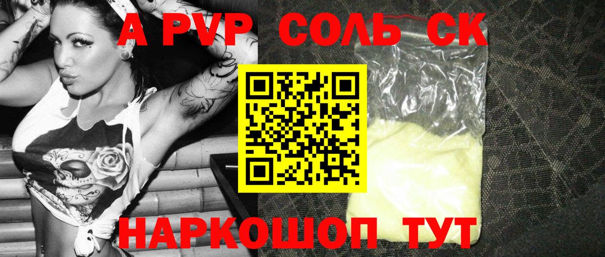 Alpha PVP Crystall Гусиноозёрск