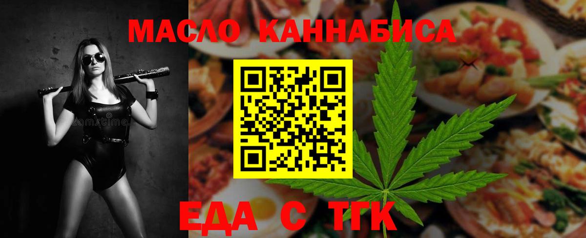 Гусиноозёрск  Еда ТГК конопля  Вход с VPN 