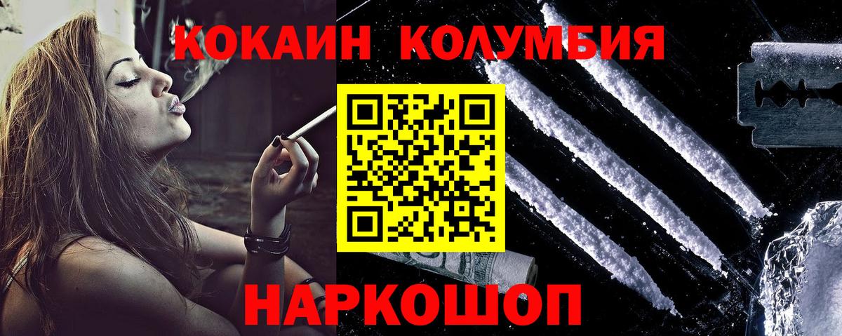 Кокаин Колумбийский  КОКАИН 97%  Гусиноозёрск  КОКАИН  Вход с VPN 