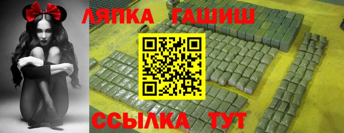 Гашиш Изолятор  ГАШИШ  ГАШИШ Premium  Гусиноозёрск  Вход с VPN 