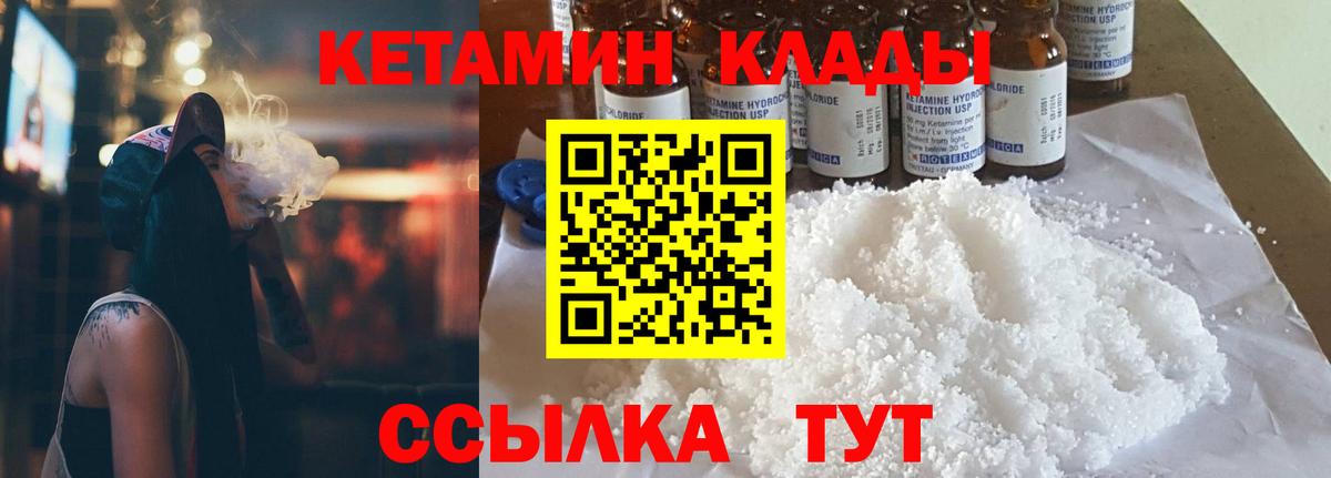 КЕТАМИН ketamine  Вход с VPN  Гусиноозёрск 