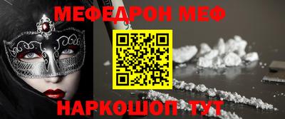 мефедрон VHQ Будённовск
