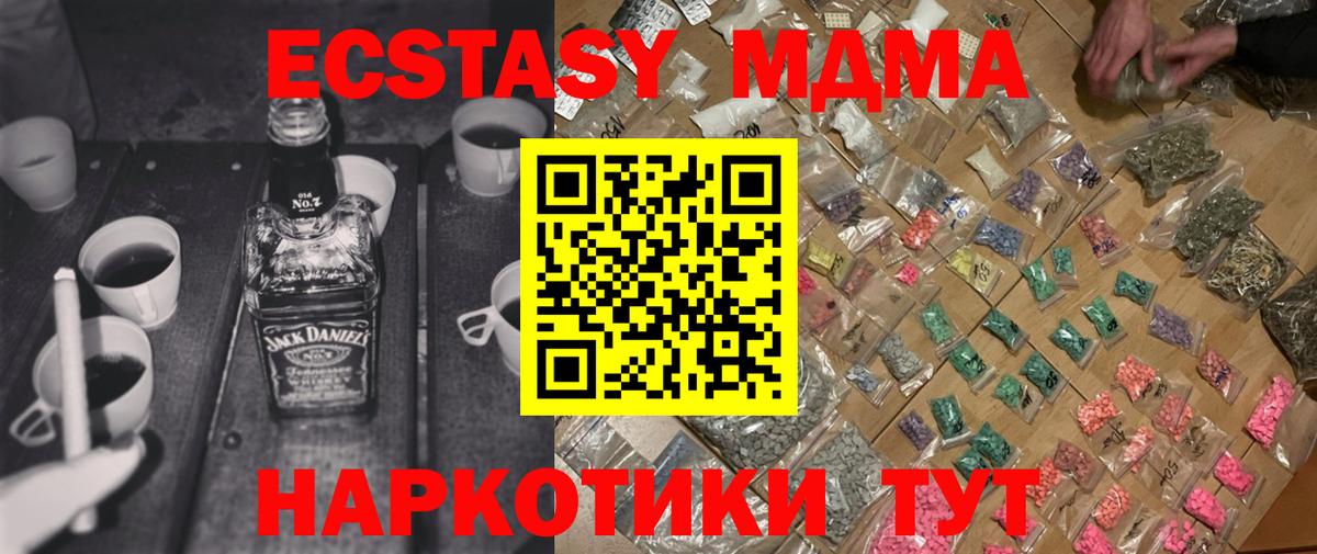 Гусиноозёрск  МДМА VHQ  Вход с VPN  MDMA crystal 