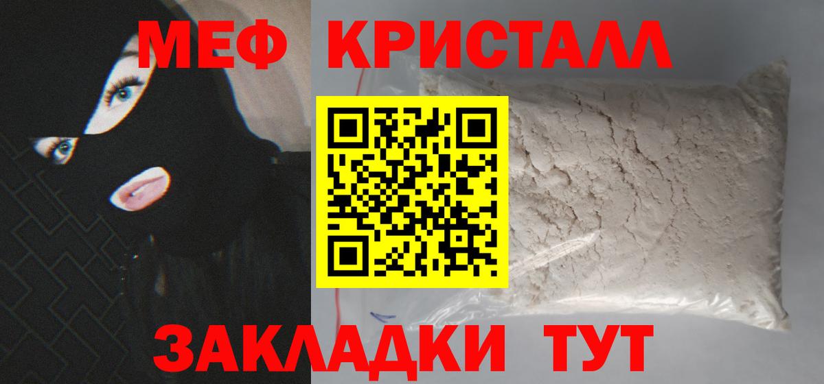 Гусиноозёрск  гидра зеркало  МЯУ-МЯУ  Меф  Мефедрон mephedrone  Вход с VPN  Мефедрон кристаллы 