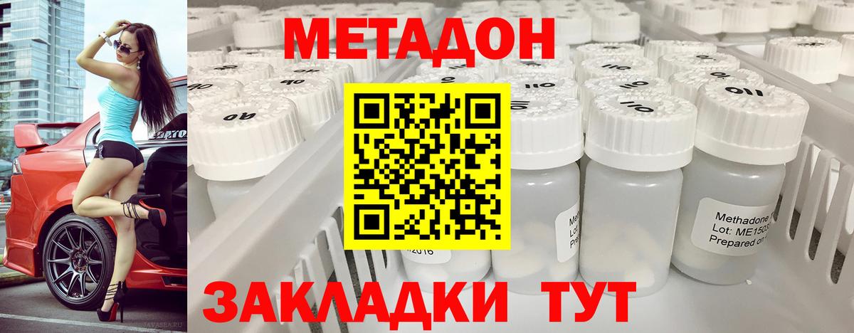 МЕТАДОН мёд  МЕТАДОН VHQ  Гусиноозёрск  Вход с VPN 