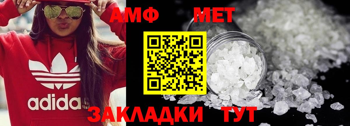 МЕТАМФЕТАМИН витя Гусиноозёрск