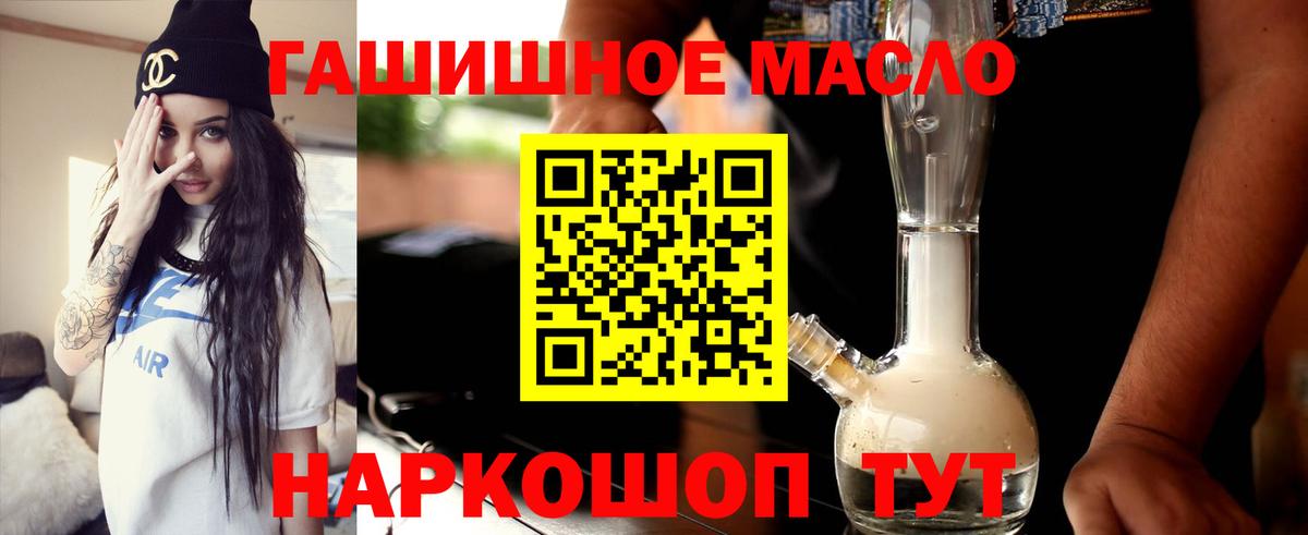 Дистиллят ТГК THC oil  Вход с VPN  Гусиноозёрск 