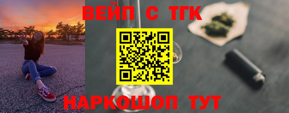 Дистиллят ТГК THC oil Гусиноозёрск